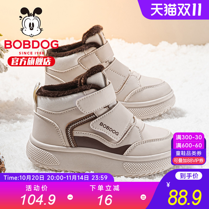 巴布豆童鞋官方旗舰店男童运动鞋男大童冬鞋加绒加厚女儿童二棉鞋