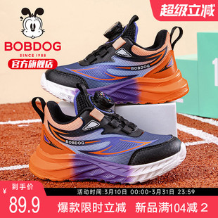 巴布豆童鞋儿童运动鞋2026新款春季男孩男款大童青少年男童跑步鞋