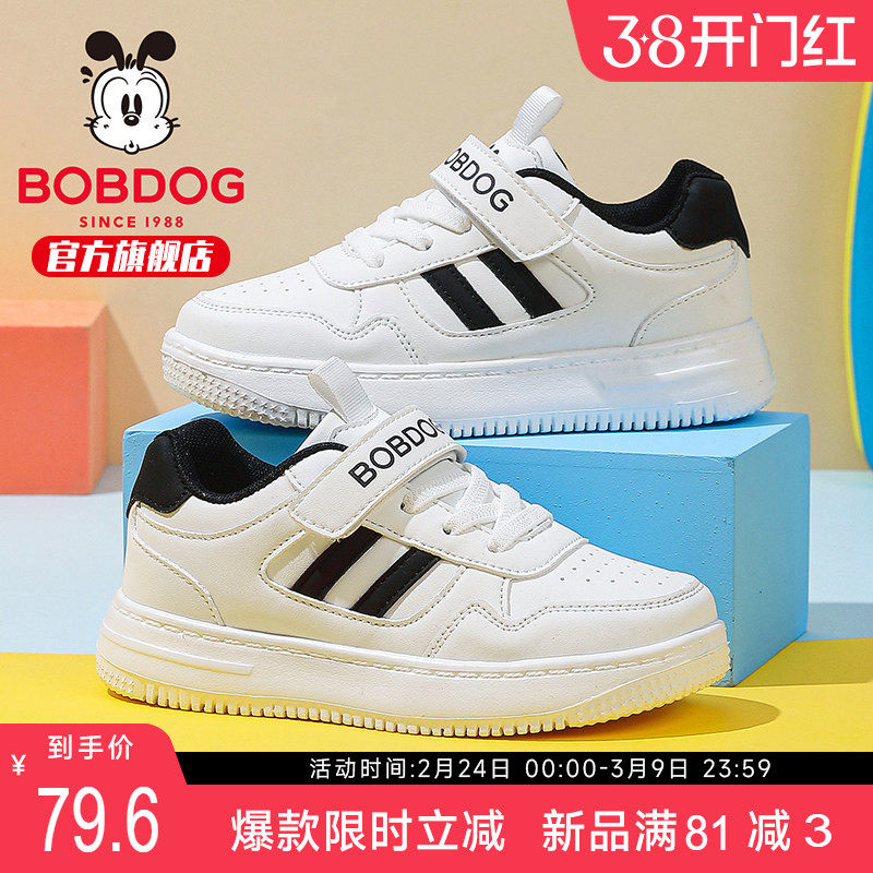 巴布豆童鞋儿童板鞋2026新款春季男童休闲小白鞋春款大童运动鞋女