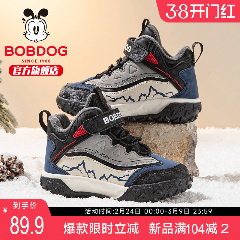 巴布豆童鞋男童鞋子2025新款冬季男款冬鞋加绒加厚男孩儿童运动鞋