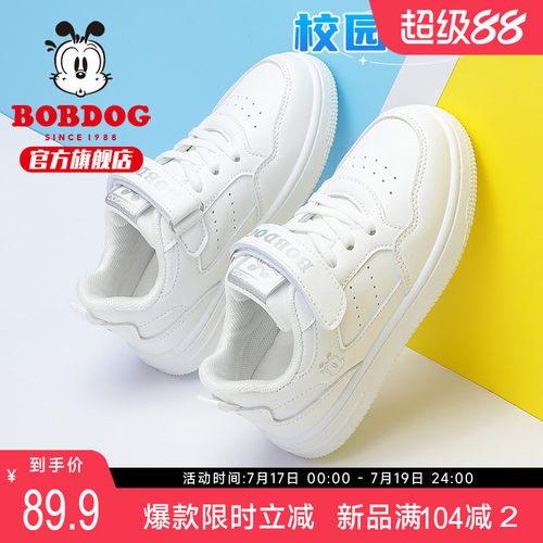 巴布豆春秋款儿童小白鞋板鞋