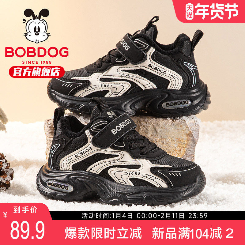 巴布豆童鞋儿童运动鞋加绒2025新款冬季男孩老爹鞋冬款男童二棉鞋,童鞋/婴儿鞋/亲子鞋,运动鞋,淘宝优惠券,粉丝福利购,淘宝优惠卷