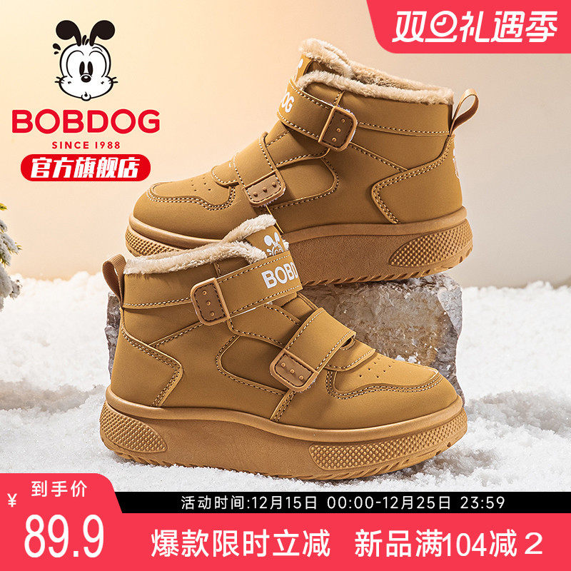 巴布豆童鞋儿童二棉鞋2025新款冬季加绒加厚男孩板鞋男童运动鞋女