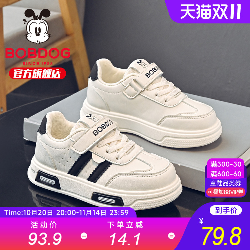 巴布豆童鞋儿童板鞋2025新款秋季休闲小白鞋男款大童女儿童运动鞋