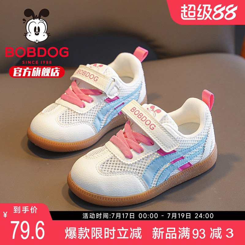 巴布豆童鞋女童鞋子板鞋2026新款夏薄凉夏鞋儿童德训鞋女宝运动鞋