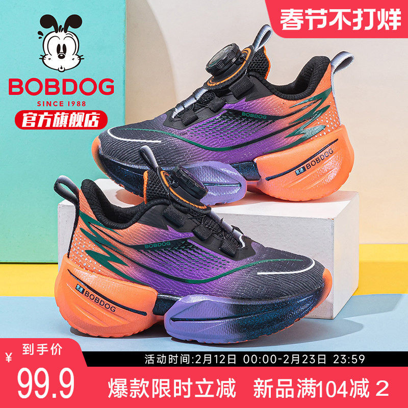 巴布豆童鞋官方旗舰店男童篮球鞋2025新款男孩跑步鞋儿童款运动鞋