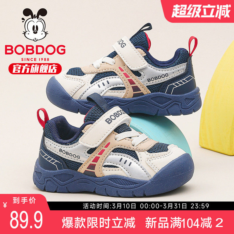 巴布豆童鞋男童宝宝鞋春款鞋子婴幼儿机能鞋一岁幼童女儿童学步鞋