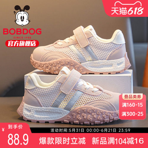 巴布豆童鞋女童鞋子2026新款夏薄凉款网面透气女宝网鞋儿童运动鞋