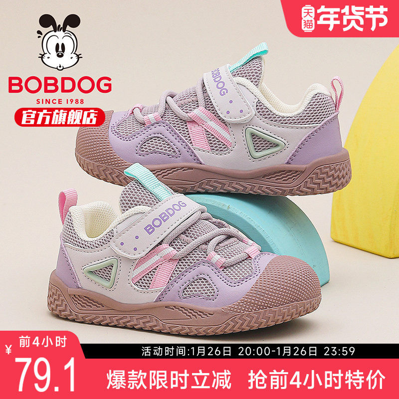 巴布豆童鞋女童鞋子2026新款春季宝宝软底运动鞋机能女儿童学步鞋,童鞋/婴儿鞋/亲子鞋,学步鞋,淘宝优惠券,粉丝福利购,淘宝优惠卷