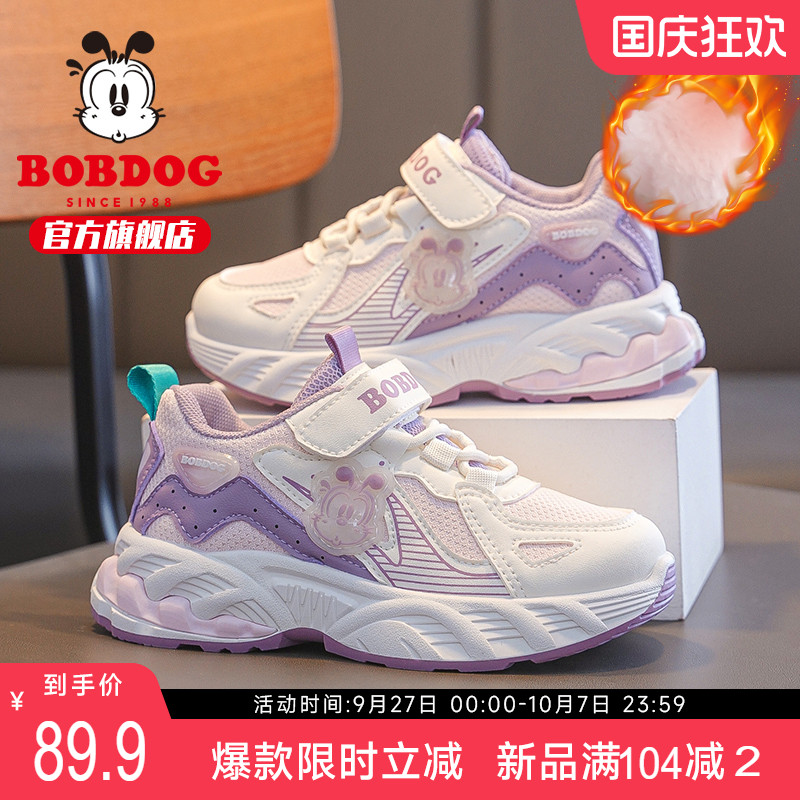 巴布豆童鞋女童秋冬二棉鞋2025新款冬季加绒加厚运动鞋儿童鞋子女