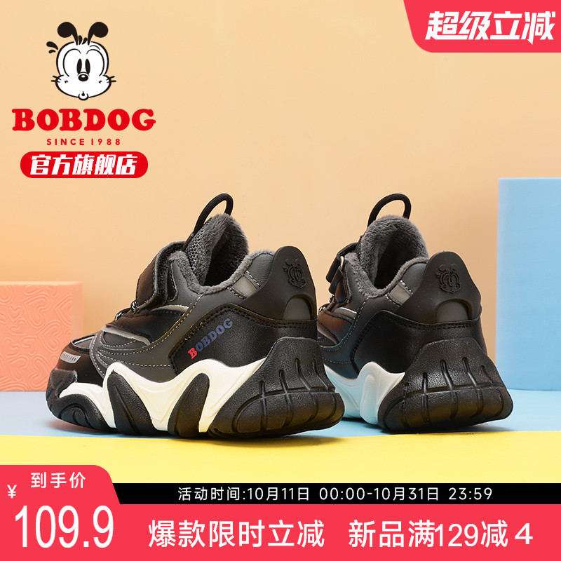 巴布豆男童棉鞋Bobdog运动