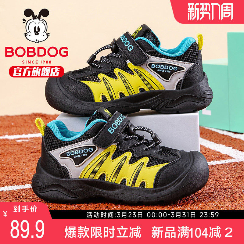 巴布豆童鞋男童夏鞋2026新款夏季男孩网面透气运动鞋休闲儿童鞋子