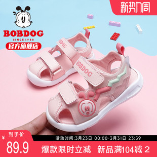 巴布豆童鞋官方旗舰店女宝宝包头凉鞋夏季小女孩1-2-3岁儿童鞋子