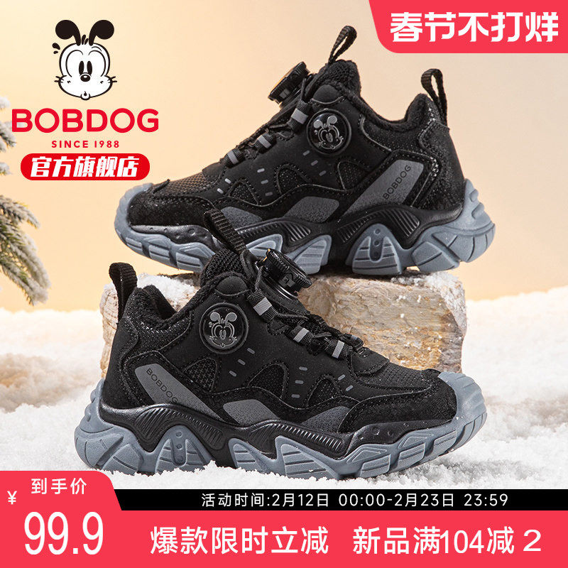 巴布豆童鞋儿童加绒二棉鞋2025新款冬季保暖男大童加厚男童运动鞋