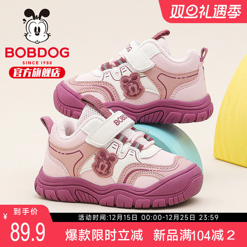巴布豆童鞋冬季儿童运动