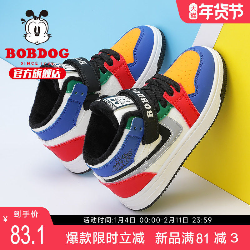 巴布豆童鞋儿童运动鞋2023冬季新款男童加绒中帮板鞋小童二棉鞋女,童鞋/婴儿鞋/亲子鞋,板鞋,淘宝优惠券,粉丝福利购,淘宝优惠卷