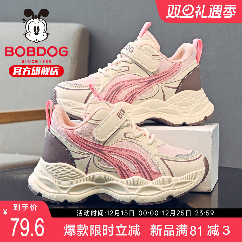 巴布豆童鞋女童鞋子2025新款冬季女大童二棉鞋女宝秋鞋儿童运动鞋