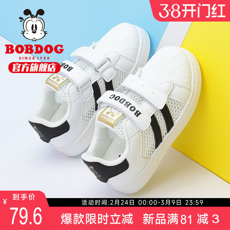 巴布豆童鞋男童板鞋夏款网面透气单网滑板鞋小童小白鞋儿童鞋子女