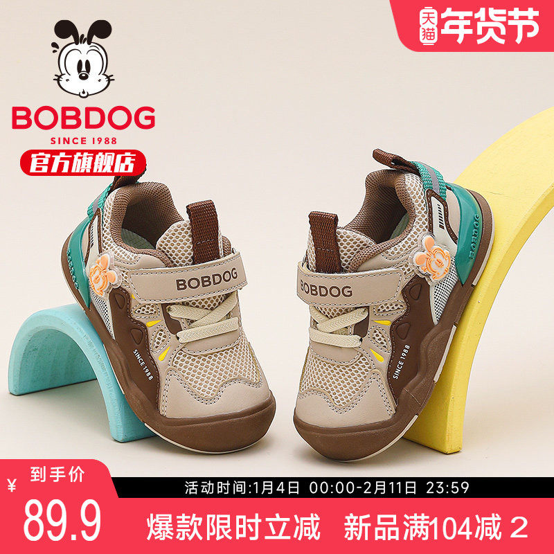 巴布豆童鞋男童鞋子2025新款秋季男宝机能鞋一岁宝宝女儿童学步鞋,童鞋/婴儿鞋/亲子鞋,学步鞋,淘宝优惠券,粉丝福利购,淘宝优惠卷