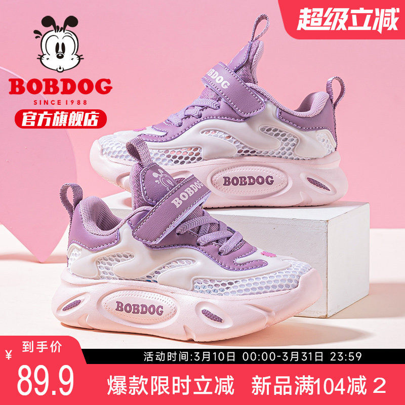 巴布豆童鞋女童夏季运动鞋单网透气网鞋女孩夏天2025新款儿童鞋子