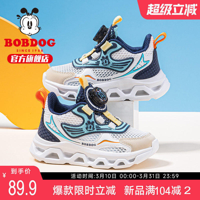 巴布豆童鞋男童鞋子夏季2025新款男孩夏鞋网面透气网鞋儿童运动鞋