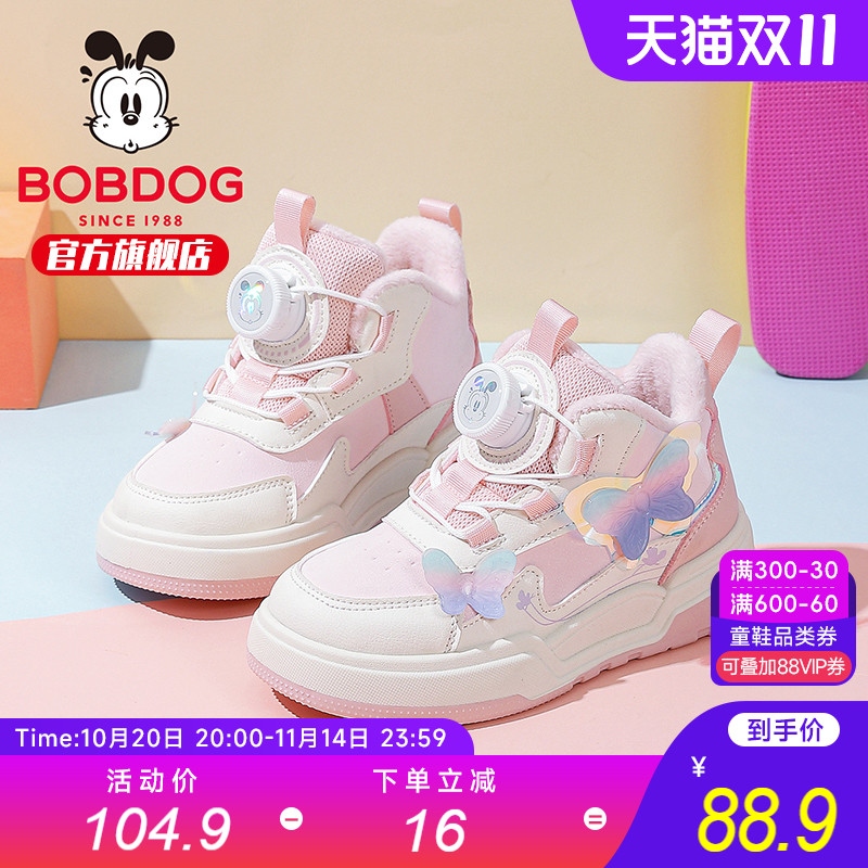 巴布豆童鞋女童高帮板鞋2025新款秋冬女孩加绒鞋子二棉儿童运动鞋