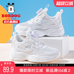 儿童网鞋 校园小白鞋 男童夏季 2025新款 女 网面透气运动鞋 巴布豆童鞋