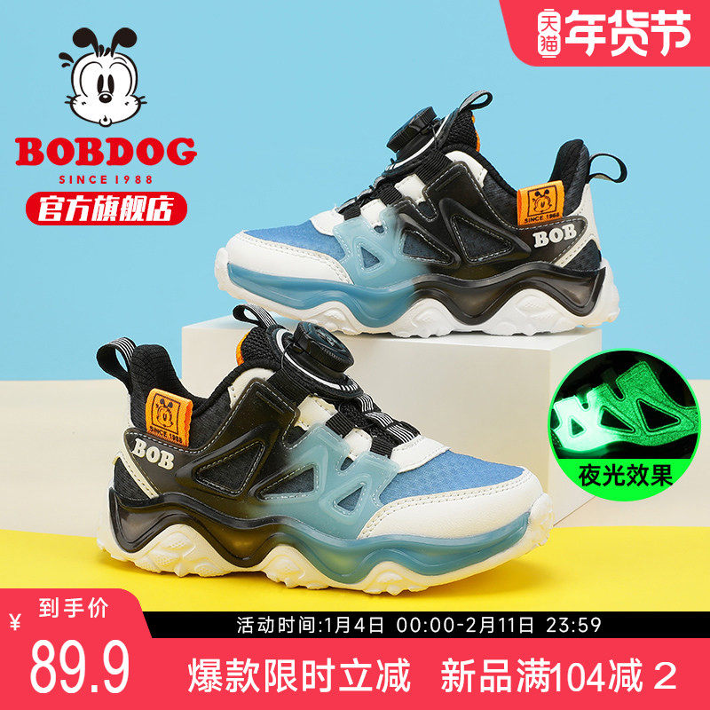 巴布豆童鞋男童旋转纽扣运动鞋2025新款夜光春秋款百搭儿童鞋子女,童鞋/婴儿鞋/亲子鞋,运动鞋,淘宝优惠券,粉丝福利购,淘宝优惠卷