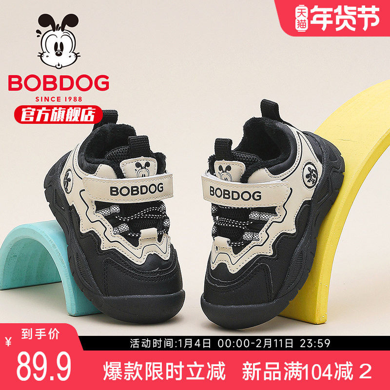 巴布豆童鞋儿童二棉鞋2025新款冬季男宝宝加绒冬鞋男孩男童学步鞋,童鞋/婴儿鞋/亲子鞋,学步鞋,淘宝优惠券,粉丝福利购,淘宝优惠卷