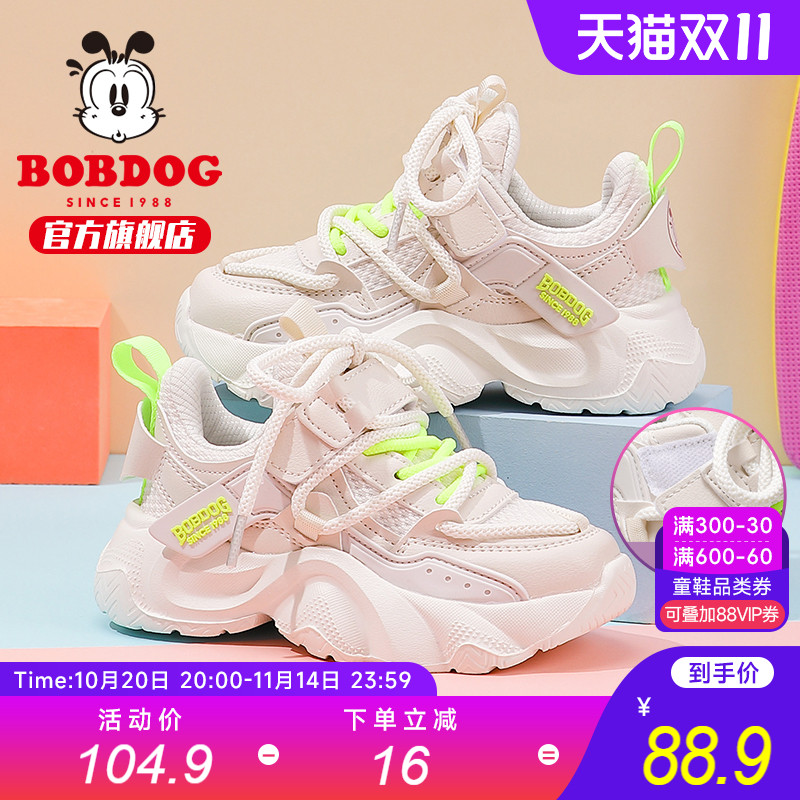 巴布豆官方旗舰童鞋儿童运动鞋春秋2025新款网面透气女孩女童鞋子