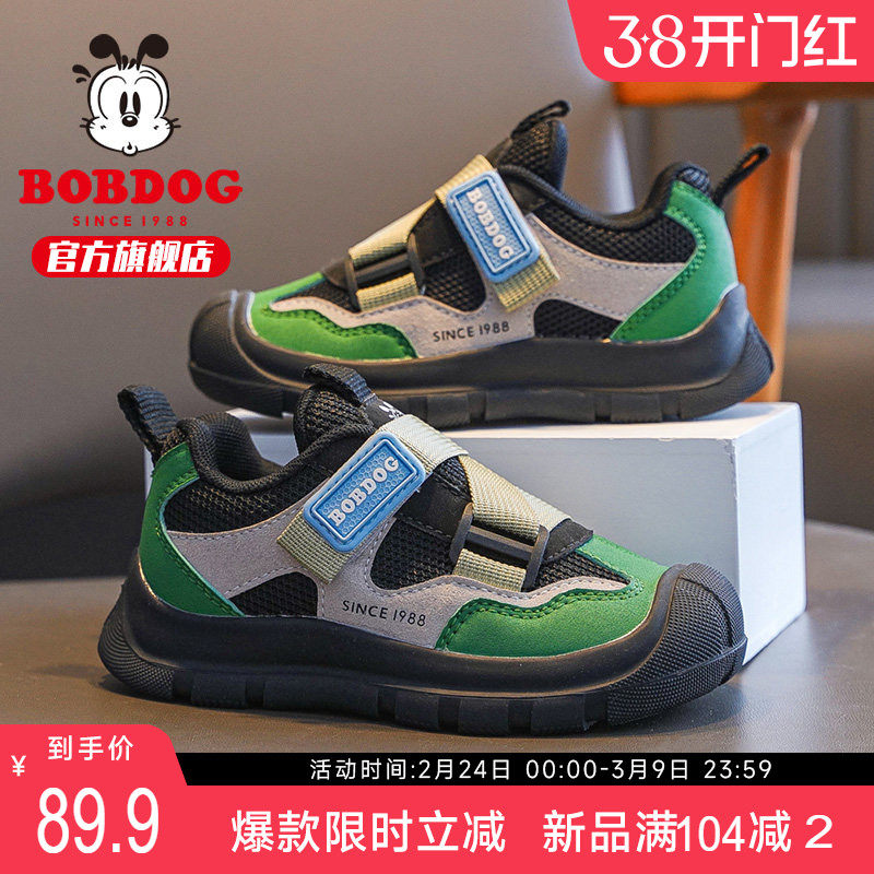 巴布豆童鞋男童运动鞋2026新款春款学生休闲男大童男孩儿童鞋子女