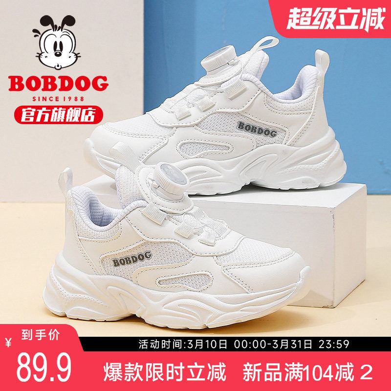 巴布豆童鞋男童运动鞋2025新款春季鞋小男孩网面跑步鞋女童小白鞋