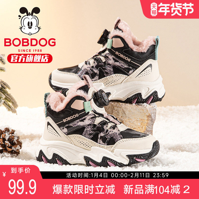 巴布豆童鞋女童加绒加厚大棉鞋冬季2025新款小孩鞋子女儿童运动鞋,童鞋/婴儿鞋/亲子鞋,运动鞋,淘宝优惠券,粉丝福利购,淘宝优惠卷