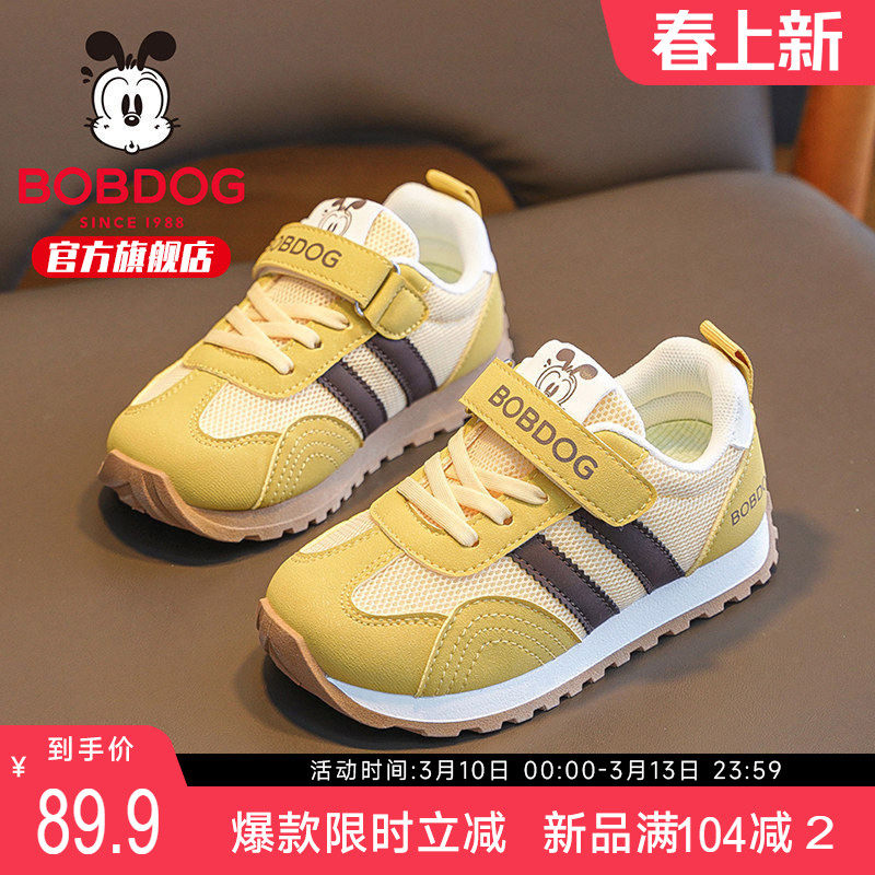 巴布豆童鞋儿童阿甘鞋男童鞋子2026新款春款男宝春鞋女儿童运动鞋