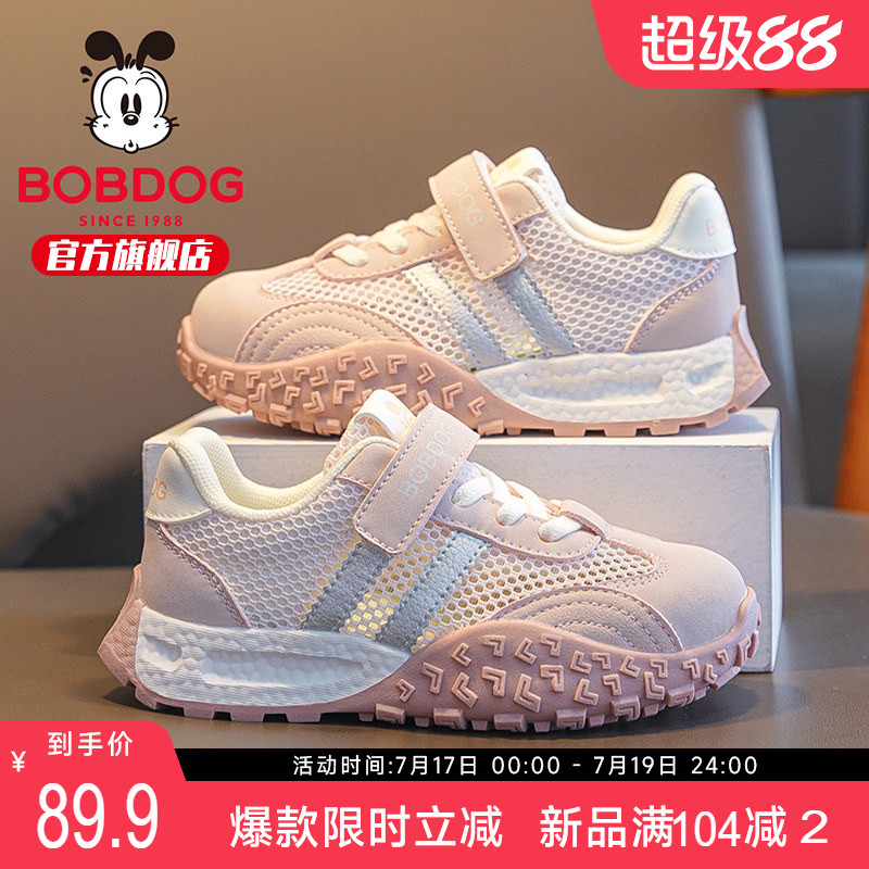巴布豆童鞋女童鞋子2026新款夏薄凉款网面透气女宝网鞋儿童运动鞋