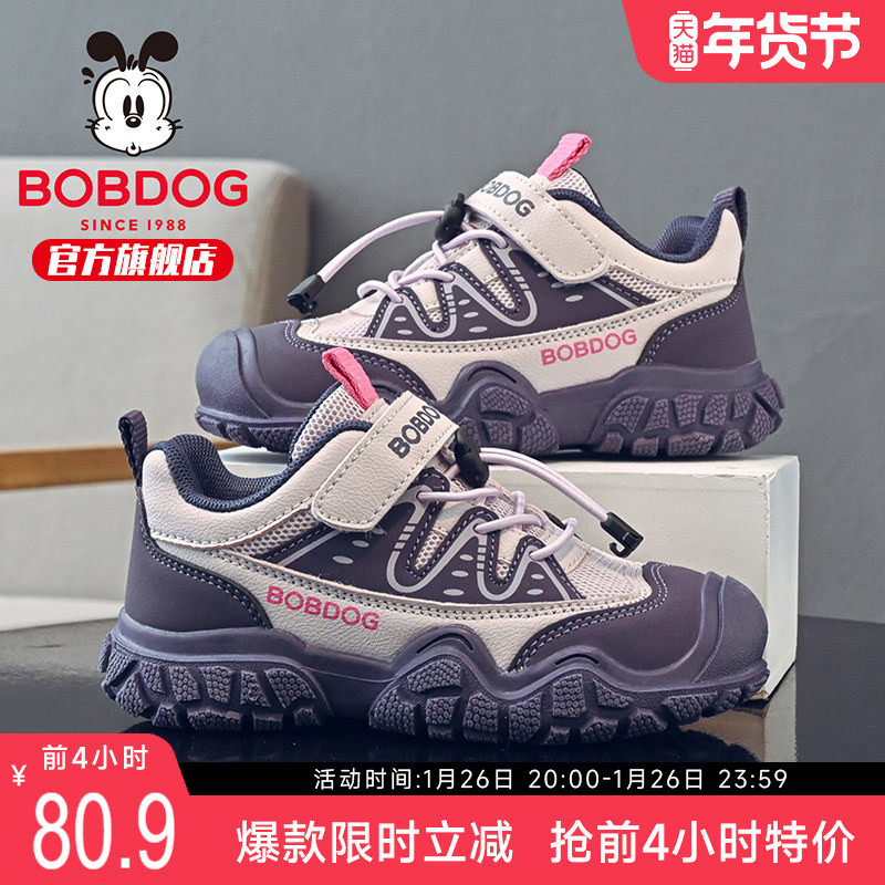 巴布豆童鞋女大童运动鞋2026新款春季网面女孩透气老爹鞋儿童鞋子,童鞋/婴儿鞋/亲子鞋,运动鞋,淘宝优惠券,粉丝福利购,淘宝优惠卷