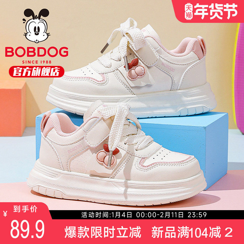 巴布豆童鞋女童板鞋春季女孩2026新款休闲低帮校园小白鞋儿童鞋子,童鞋/婴儿鞋/亲子鞋,板鞋,淘宝优惠券,粉丝福利购,淘宝优惠卷