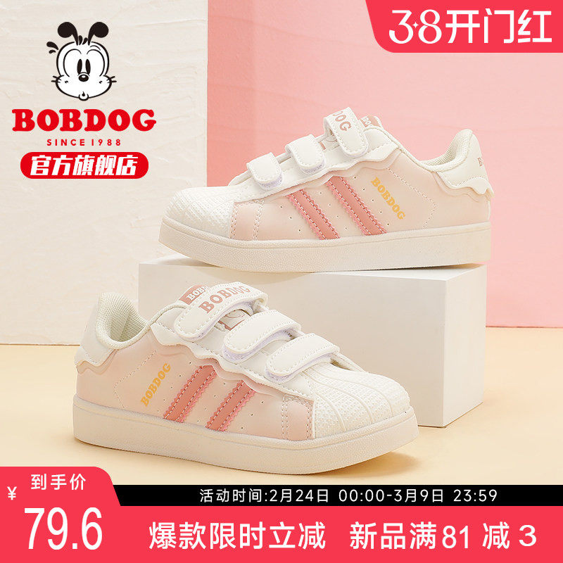 巴布豆童鞋女童鞋子2026新款春季女宝休闲运动鞋女孩女鞋儿童板鞋