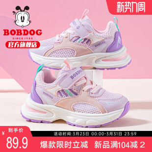 巴布豆童鞋女童鞋子2026新款夏季透气网鞋7岁女孩夏日儿童运动鞋