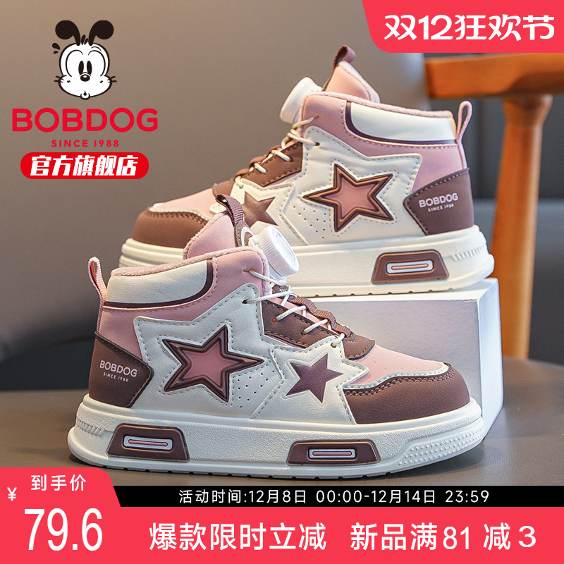 巴布豆童鞋官方旗舰店女童板鞋冬季加绒女宝运动鞋女孩保暖二棉鞋