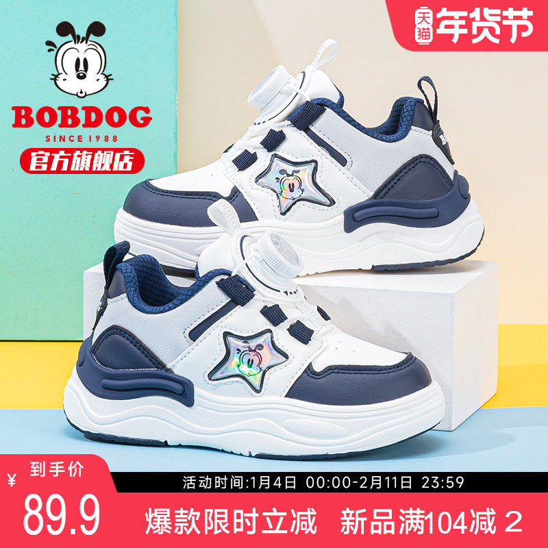 巴布豆童鞋男童鞋子2025新款秋季旋钮扣男孩运动鞋春秋女儿童板鞋,童鞋/婴儿鞋/亲子鞋,运动鞋,淘宝优惠券,粉丝福利购,淘宝优惠卷