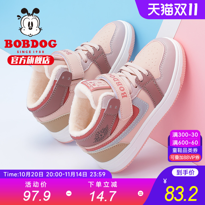巴布豆旗舰店儿童秋季防滑板鞋