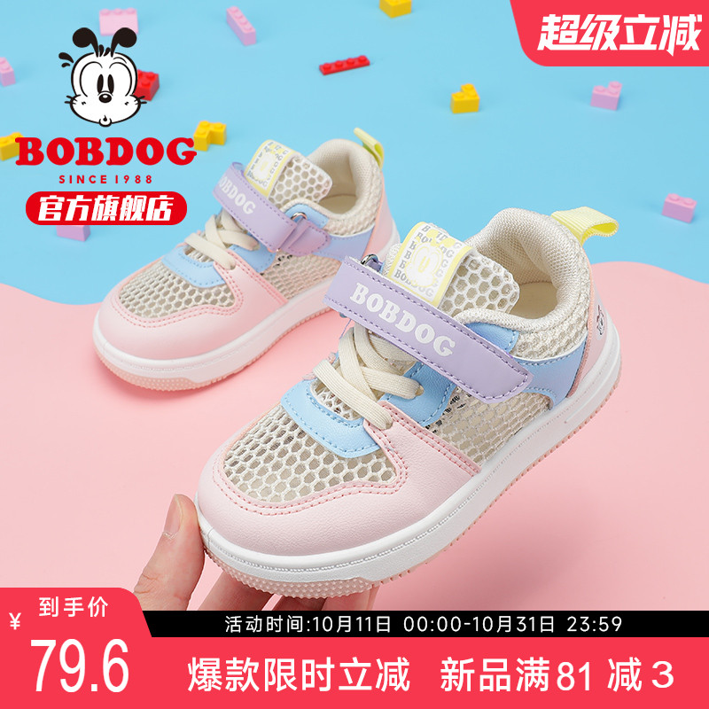 女童鞋Bobdog/巴布豆透气