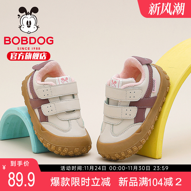 巴布豆童鞋官方旗舰店正品儿童女宝宝鞋加绒二棉鞋冬季女童学步鞋