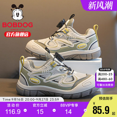 巴布豆童鞋男童鞋子2026新款秋季男孩休闲鞋旋纽大童款儿童运动鞋