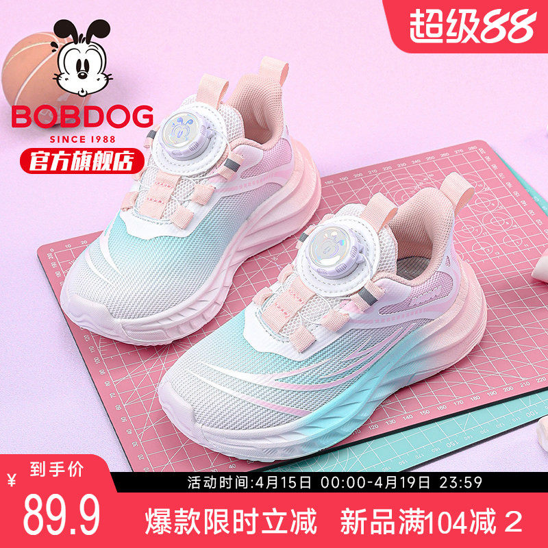 巴布豆童鞋女童网面透气运动鞋2026新款春季旋钮扣儿童防滑跑步鞋