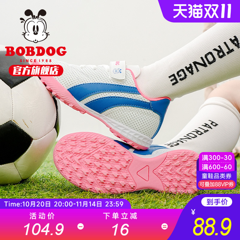 巴布豆儿童鞋女童足球鞋春秋2025新款碎钉TF小学生草地防滑训练鞋