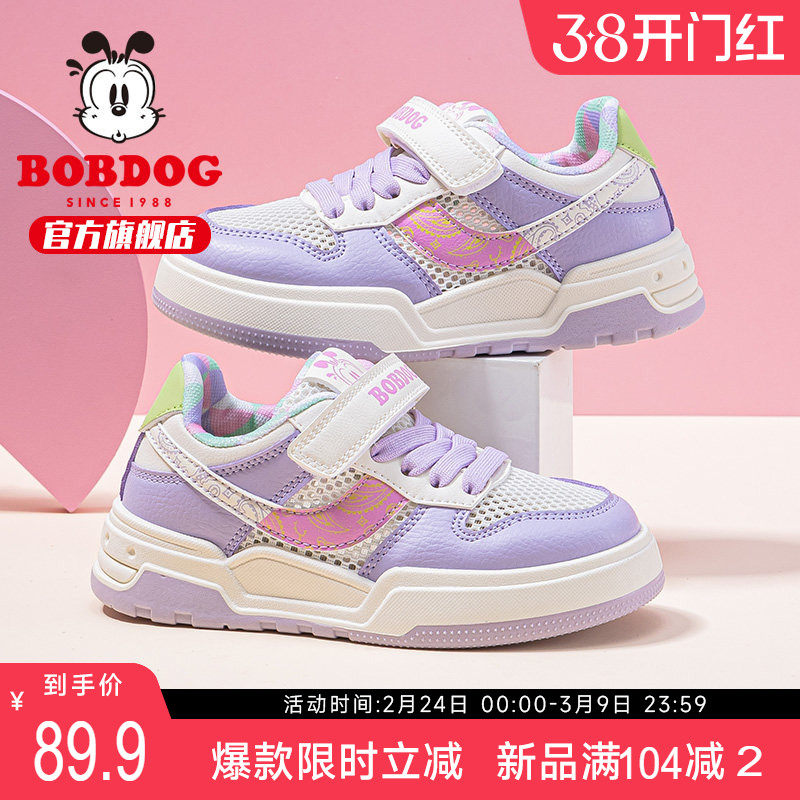 巴布豆童鞋女童夏季运动鞋2025新款女宝夏款单网透气板鞋儿童鞋子