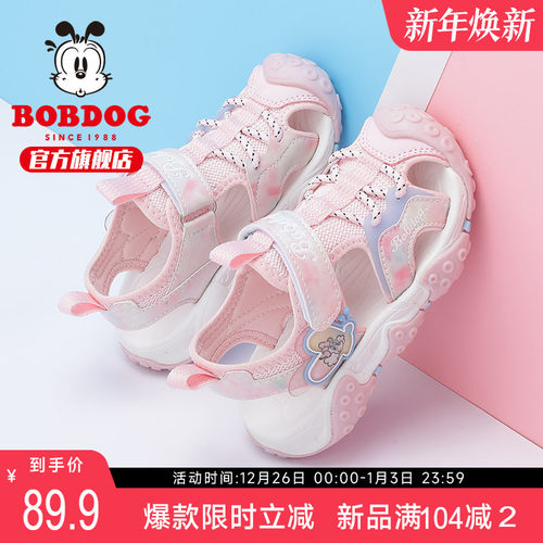 巴布豆包头运动女童凉鞋
