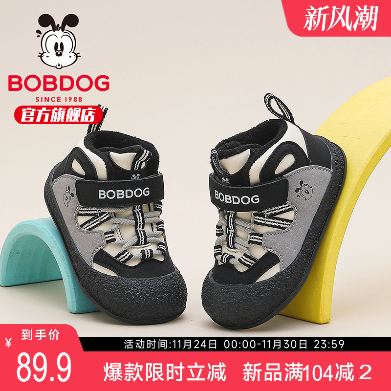 巴布豆童鞋官方旗舰店儿童加绒2025新款男童学步鞋冬季男宝二棉鞋